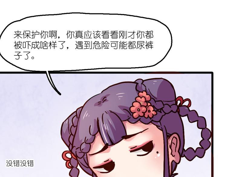 第6话 胡信的麻烦45