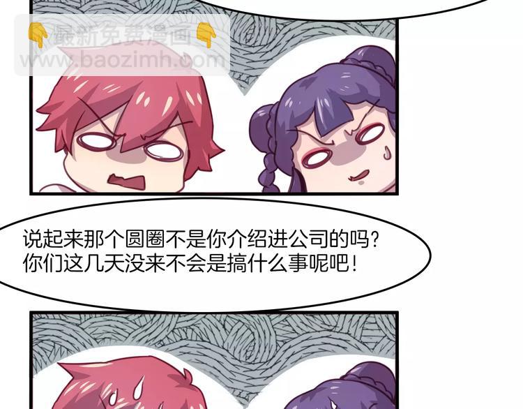 第31话 学会尊重别人才能得到原谅33