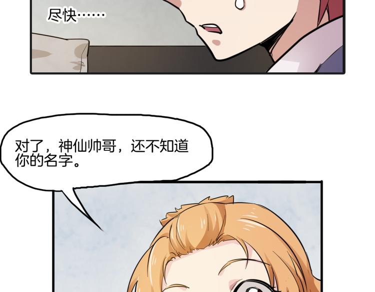 第11话 你的名字37