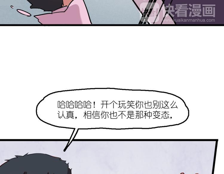 第6话 胡信的麻烦30