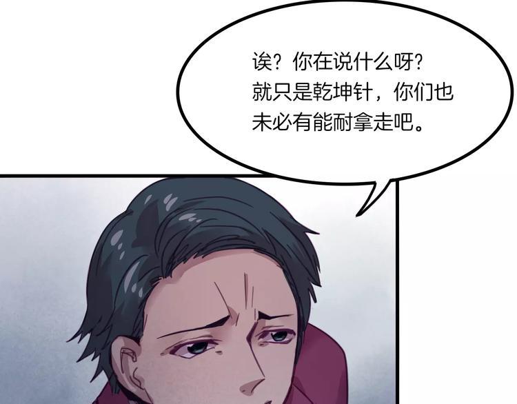 第44话 众神之首16
