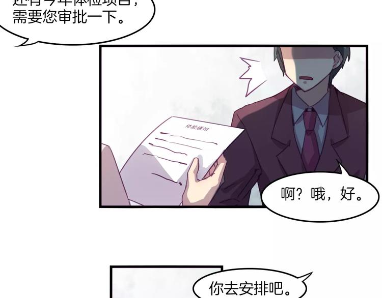 第34话 体检4