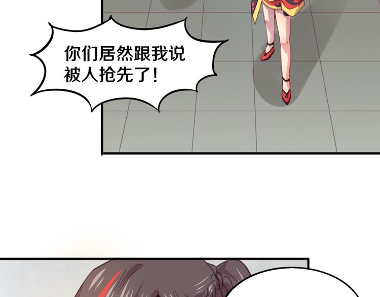 第19话 麻花辫，等着我！24