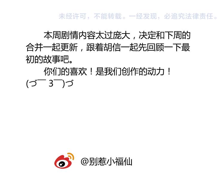 番外 剧情回顾23