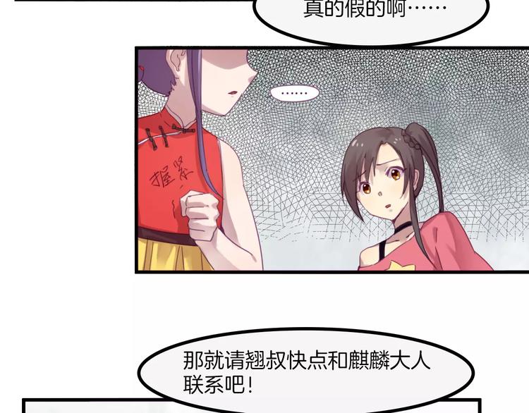 第40话 麒麟9