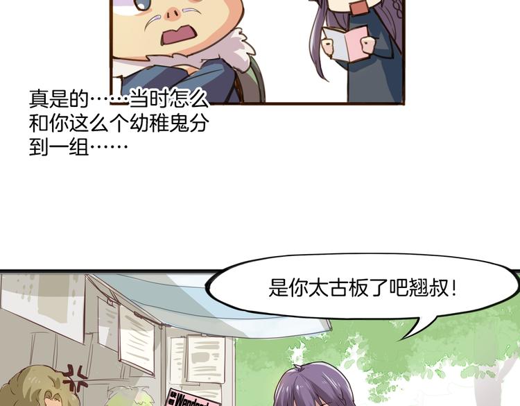 第8话 小福仙居然喜欢……16