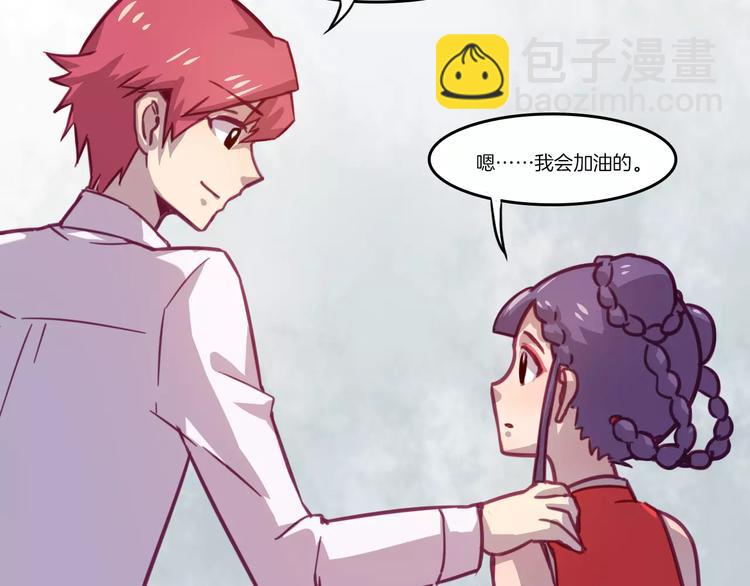 第31话 学会尊重别人才能得到原谅46