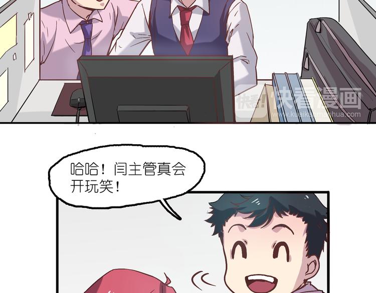 第5话 微笑的人事主管23