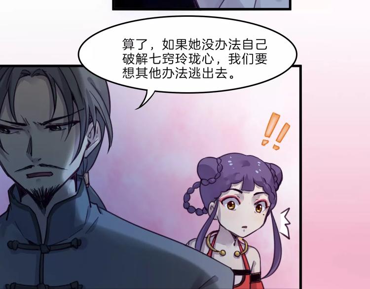 第50话 只有你能救我们37