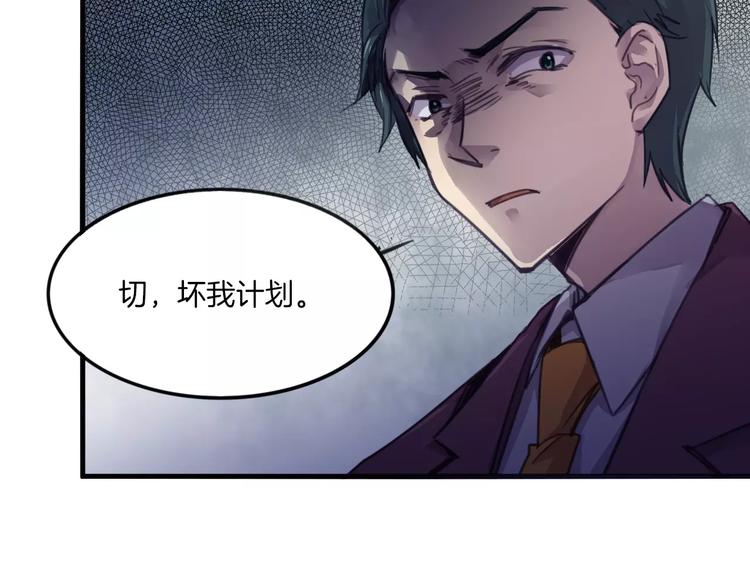 第43话 劫持30