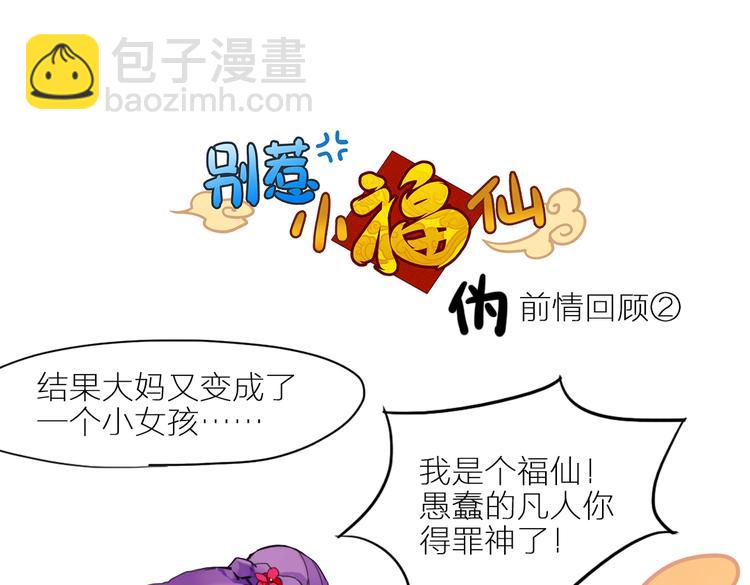 番外 剧情回顾9