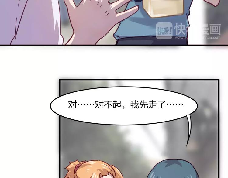 第29话 网络暴力11