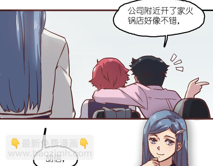 第5话 微笑的人事主管20