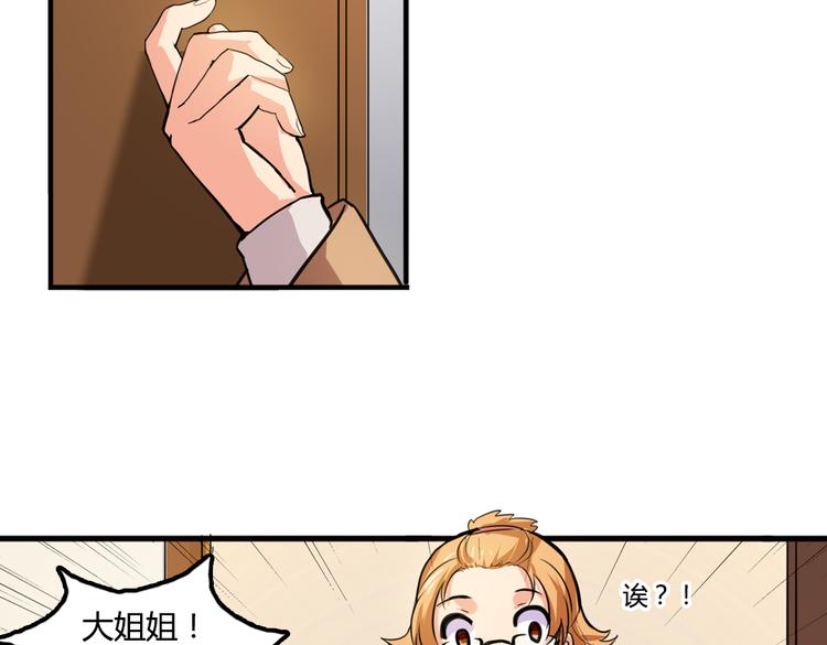 第3话 同居？！61