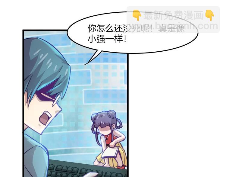 第30话 键盘侠33