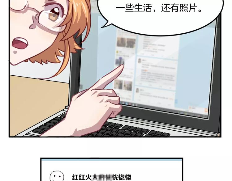 第28话 网红室友39