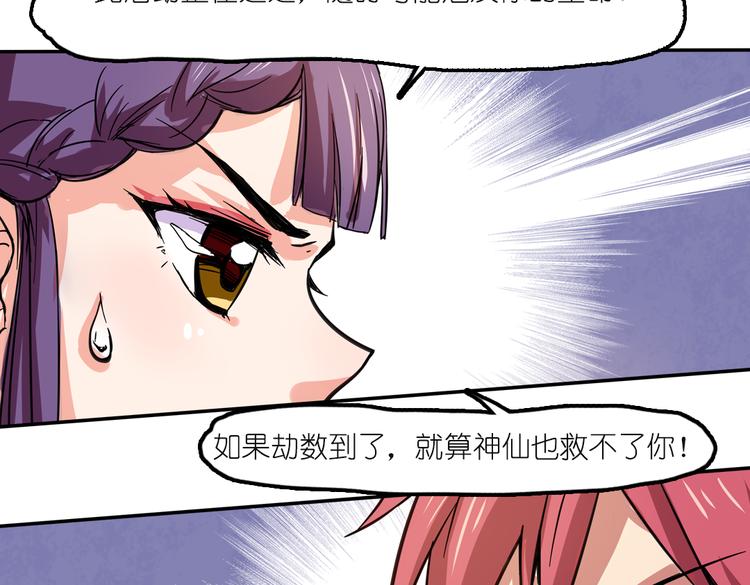 第2话 原来福仙是萝莉！81