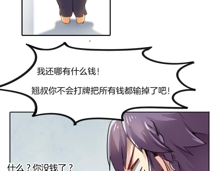 第9话 完成业绩的关键16