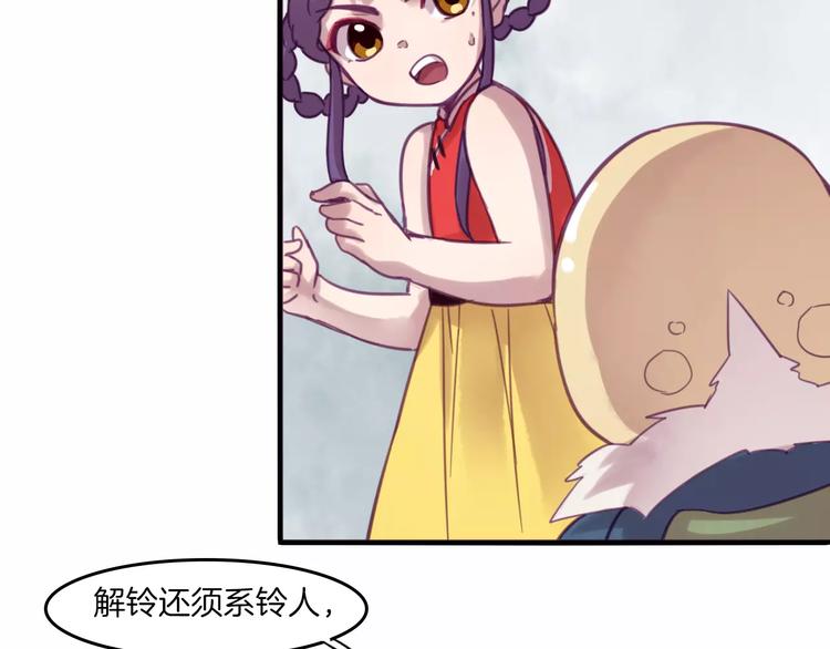 第39话 找回法力47