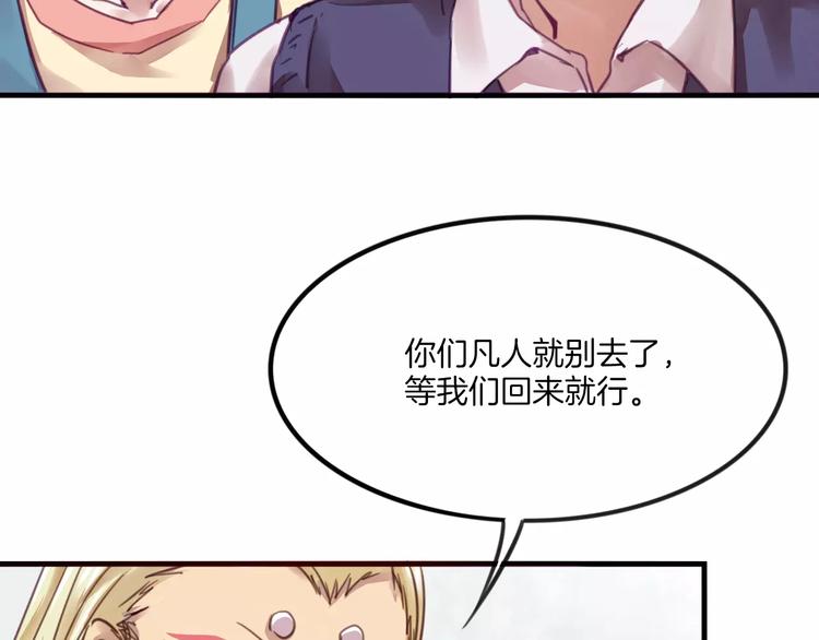 第43话 劫持41