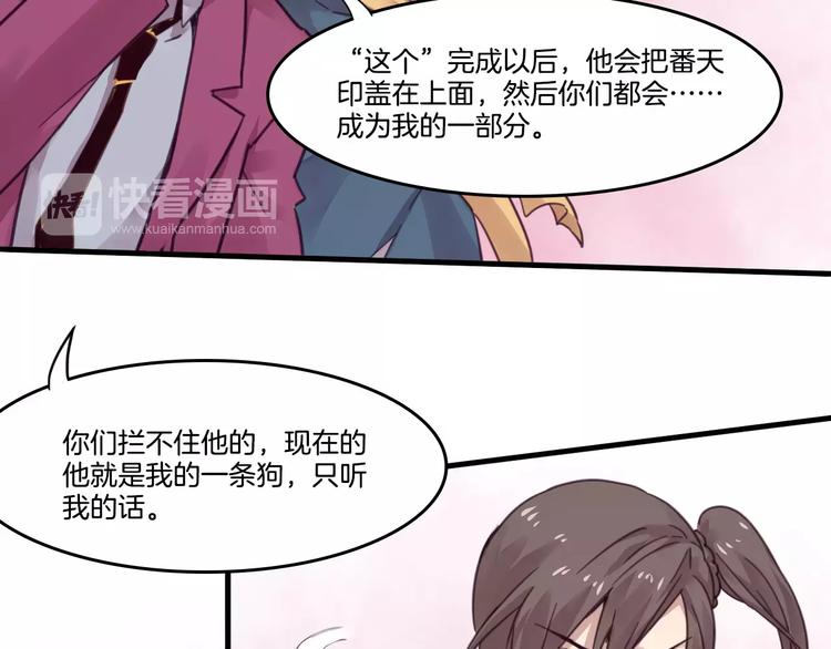 第48话 战斗陷入僵局23