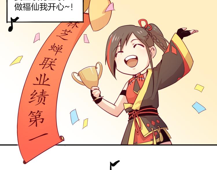 第19话 麻花辫，等着我！4