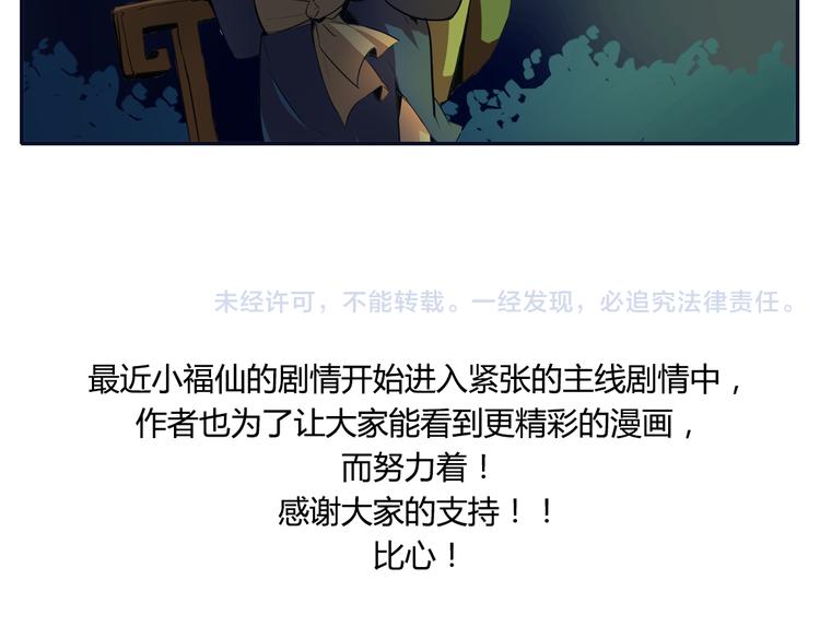 第12话（下） 灾星？！31
