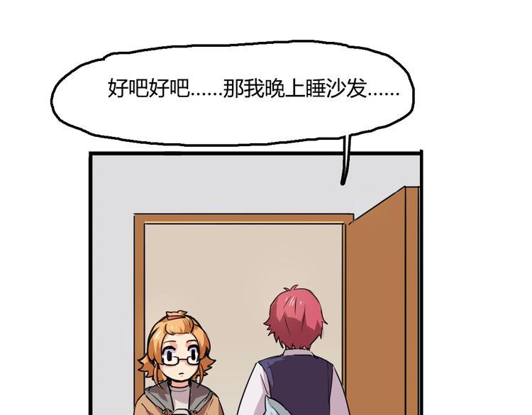 第3话 同居？！68
