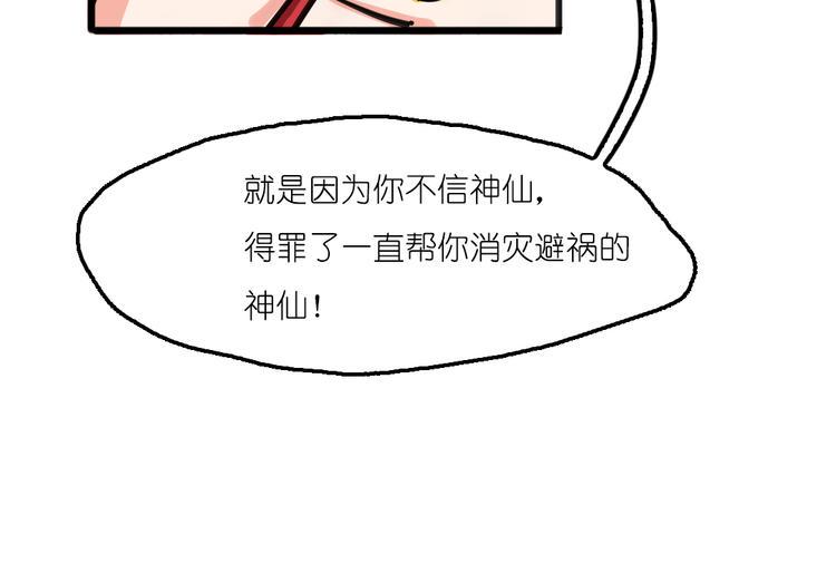 第2话 原来福仙是萝莉！13