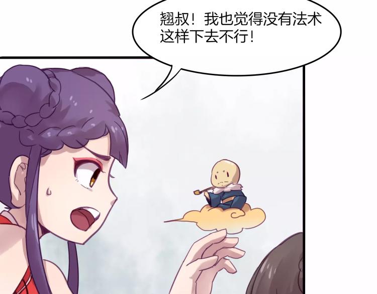 第39话 找回法力45