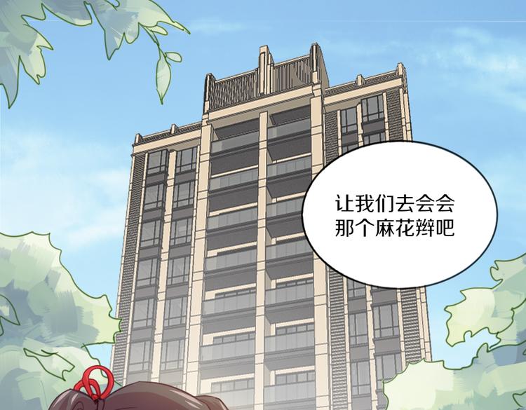 第19话 麻花辫，等着我！47