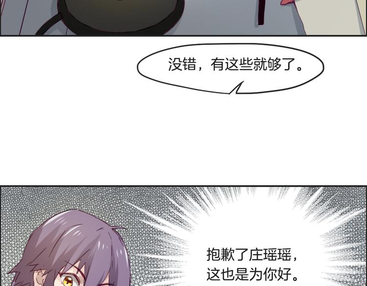第12话（上） 星宿宿命31