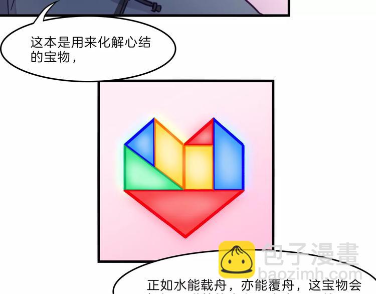 第50话 只有你能救我们13