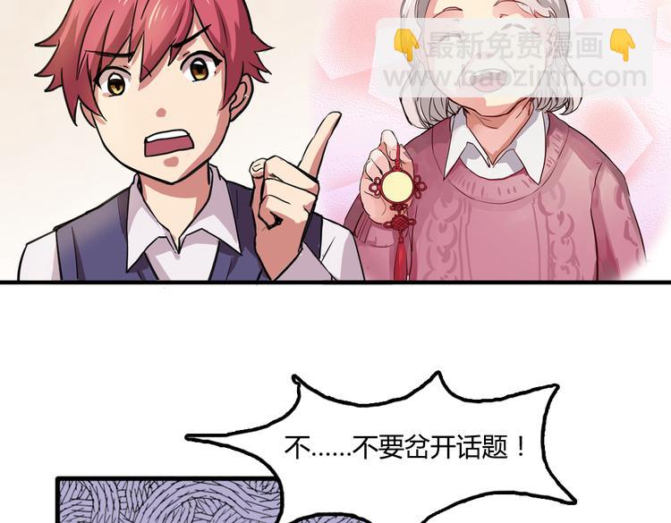 第3话 同居？！49