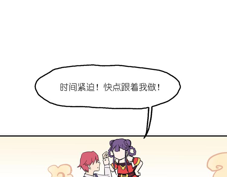 第2话 原来福仙是萝莉！38