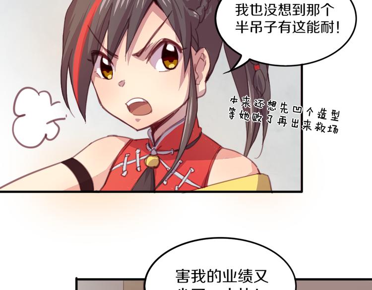 第19话 麻花辫，等着我！25
