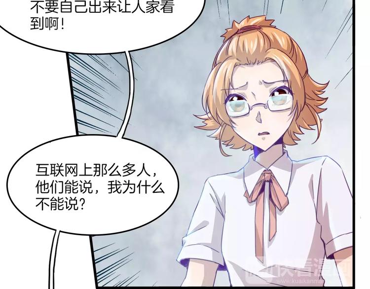第30话 键盘侠30