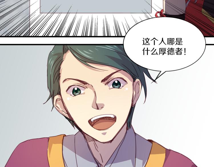 第19话 麻花辫，等着我！32