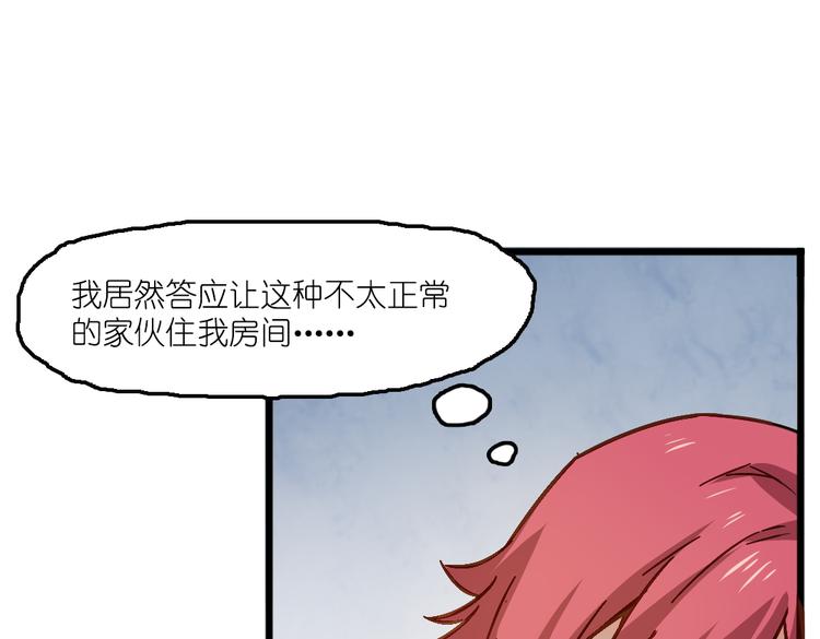 第6话 胡信的麻烦50