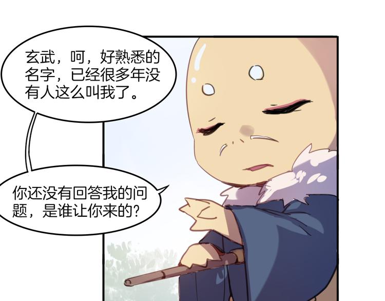 第24话 你被骗了24