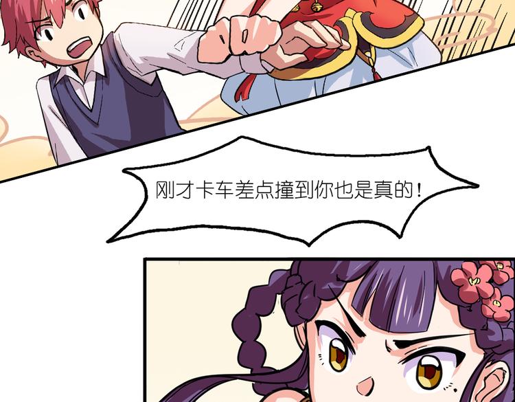 第2话 原来福仙是萝莉！35