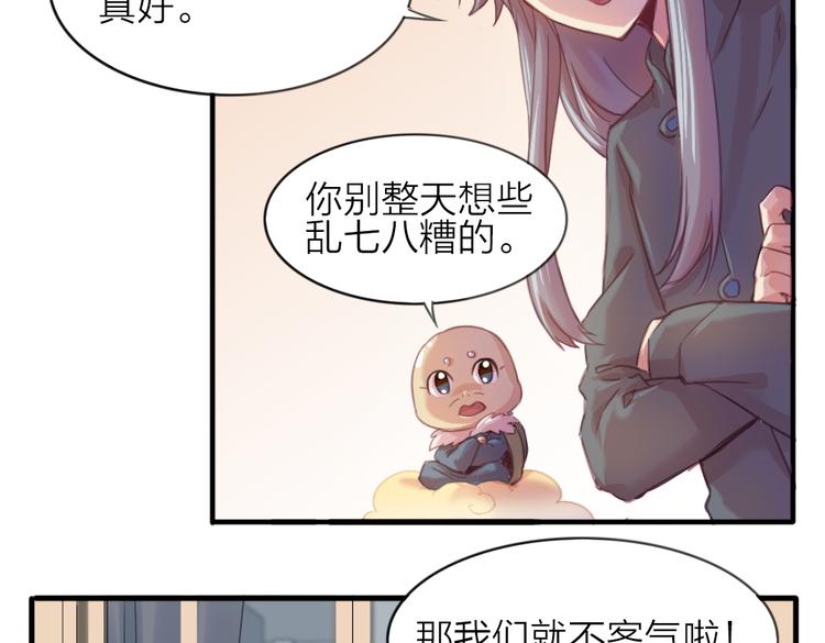 第23话 朋友51