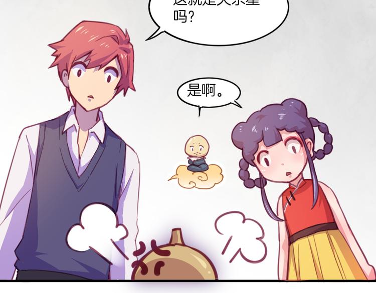 第20话 不准说老子可爱！30