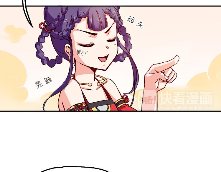 第2话 原来福仙是萝莉！18