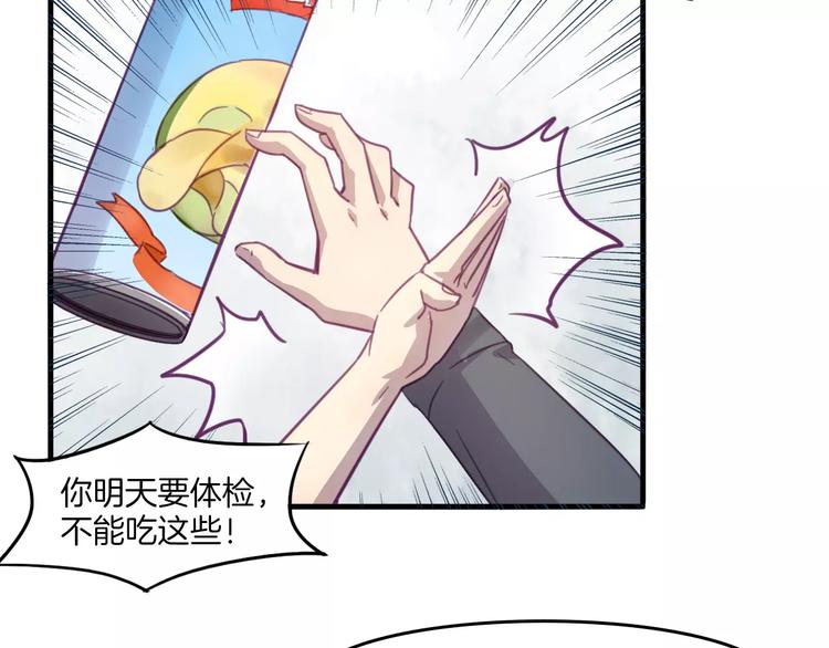 第34话 体检21