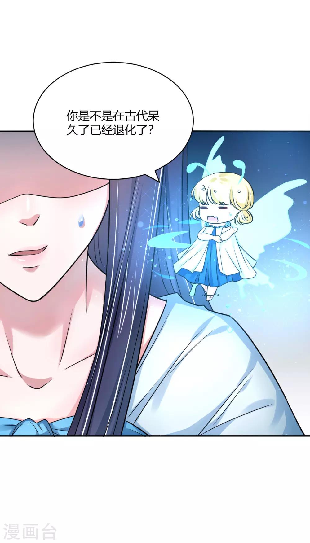 第35话 美人计1