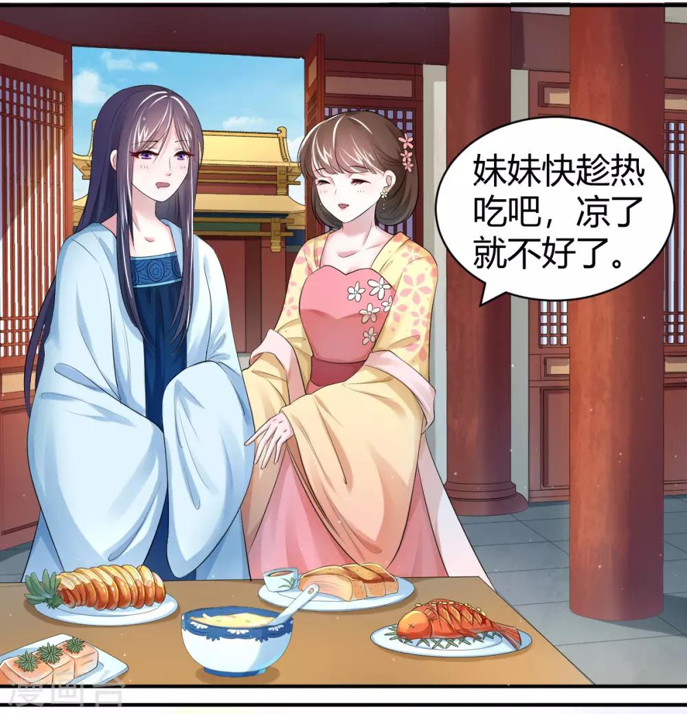 第12话 饭里有毒！18