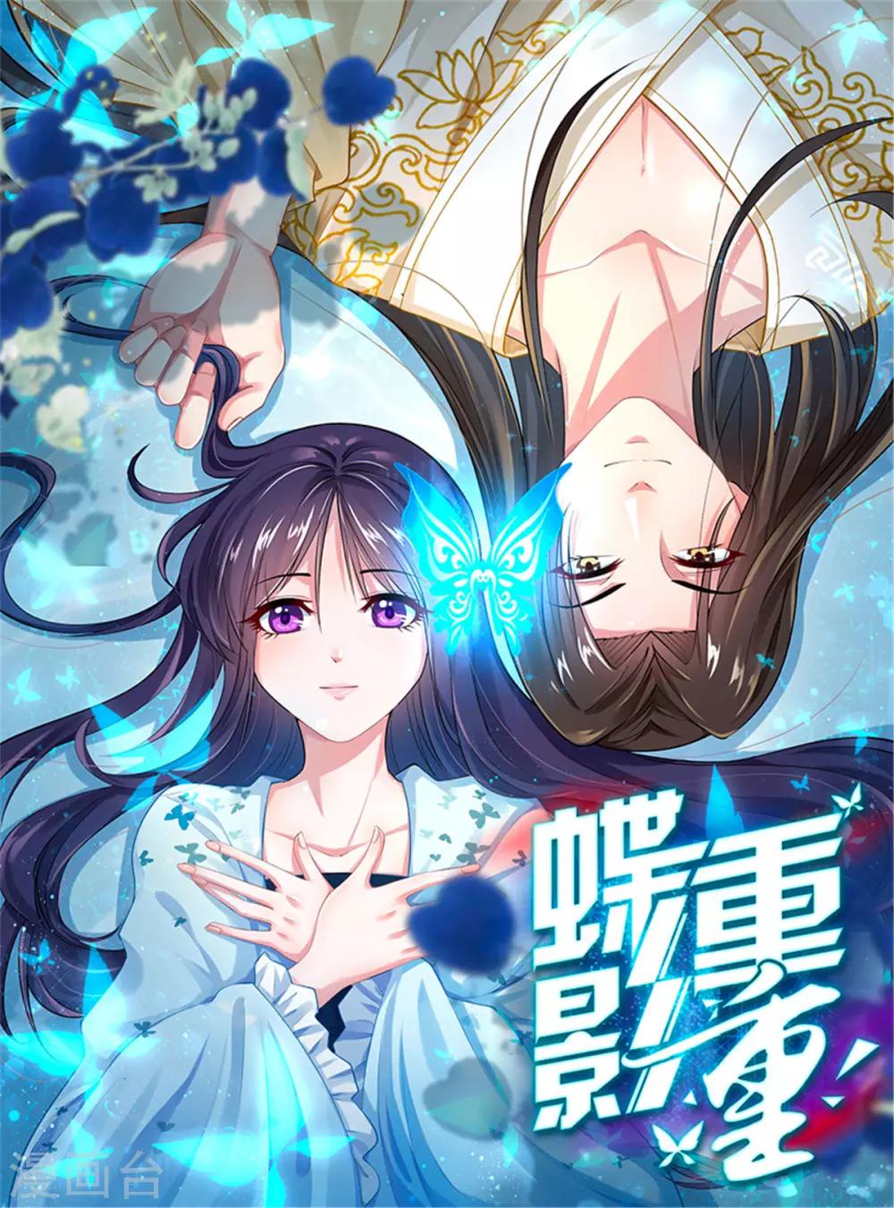 第6话2 美人楚子雪0