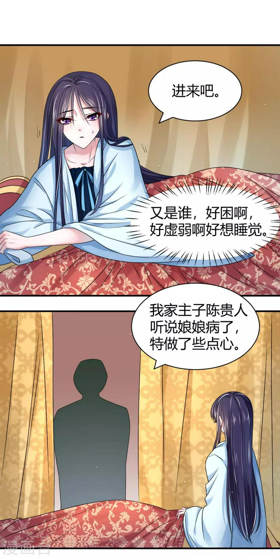 第14话 炮灰送便当10