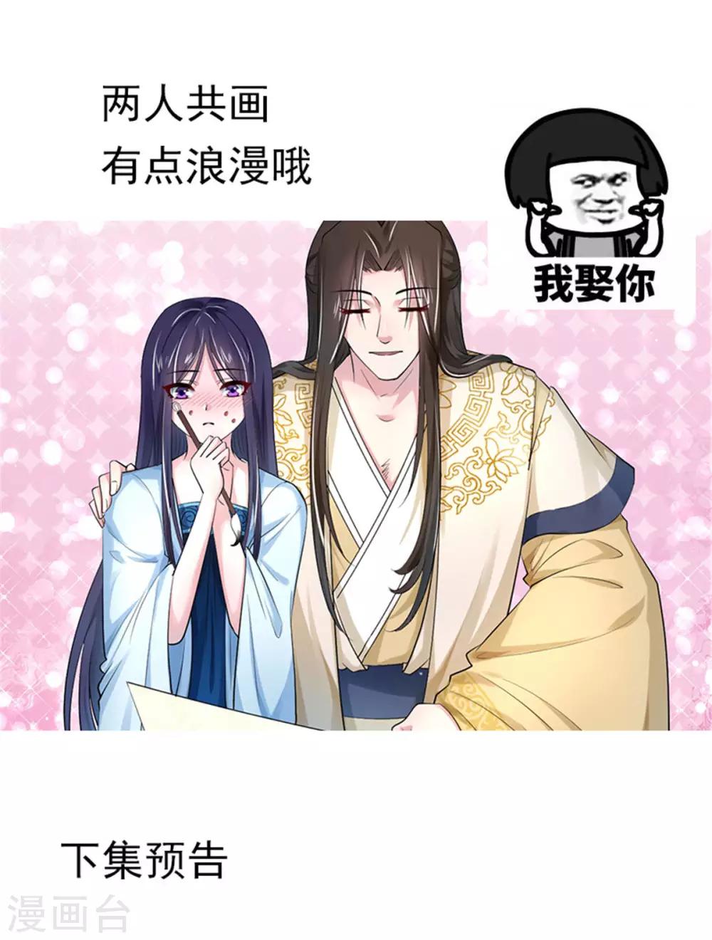 第25话 给皇帝送女人？20